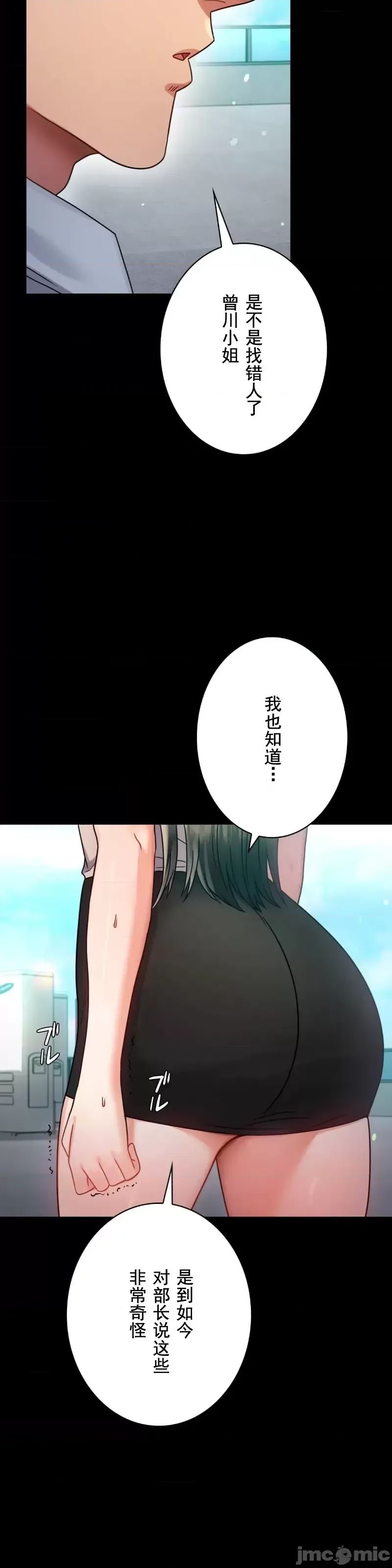 婚外情概率第66話