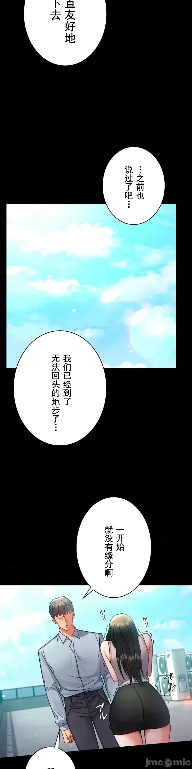 婚外情概率第66話