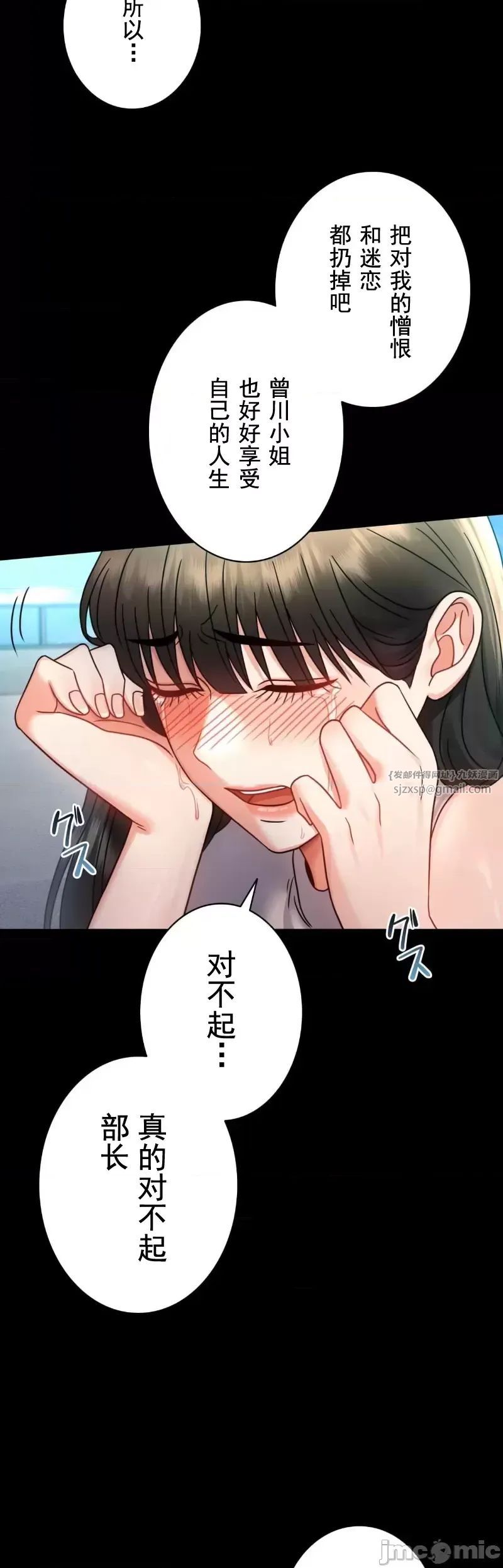 婚外情概率第66話