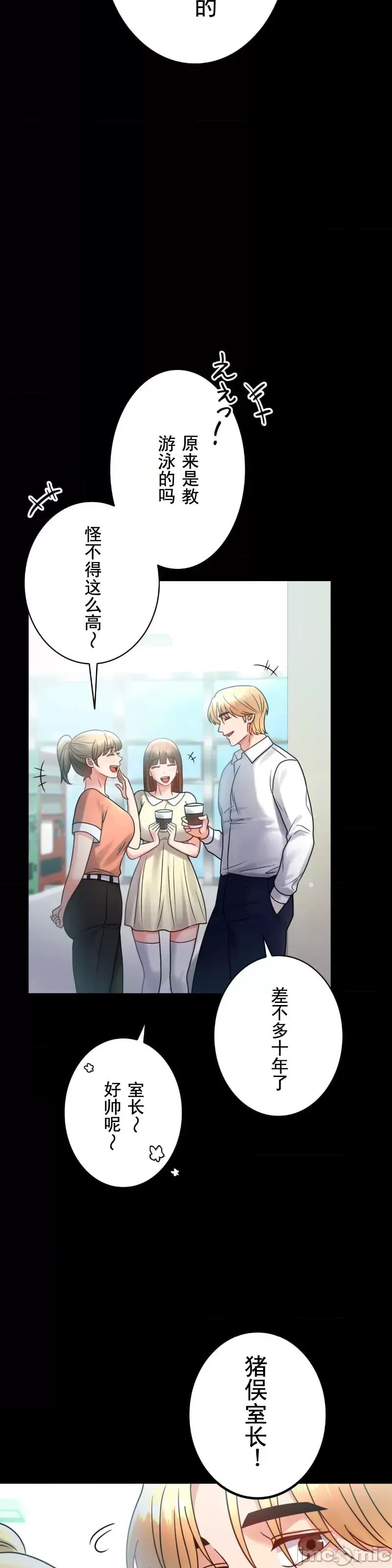 婚外情概率第66話