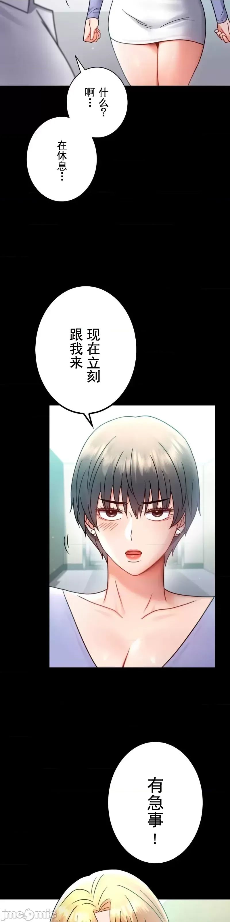 婚外情概率第66話