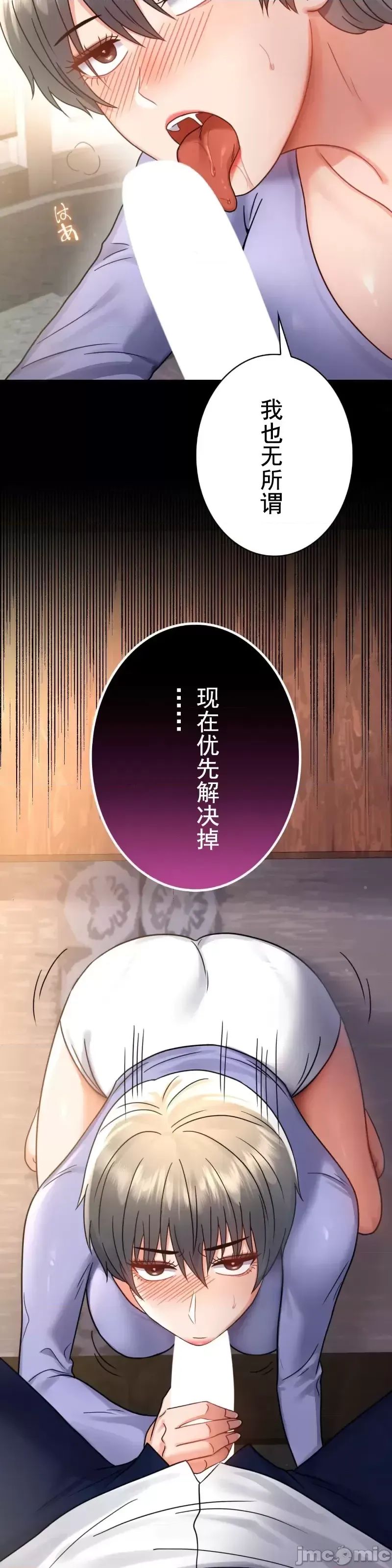 婚外情概率第66話