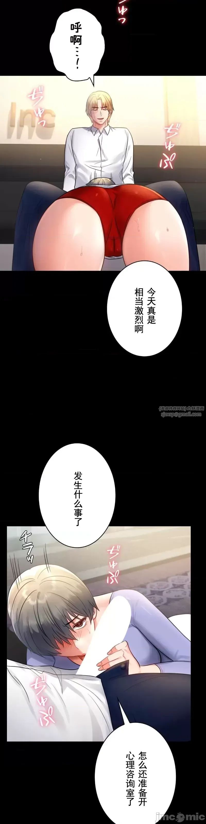 婚外情概率第67話