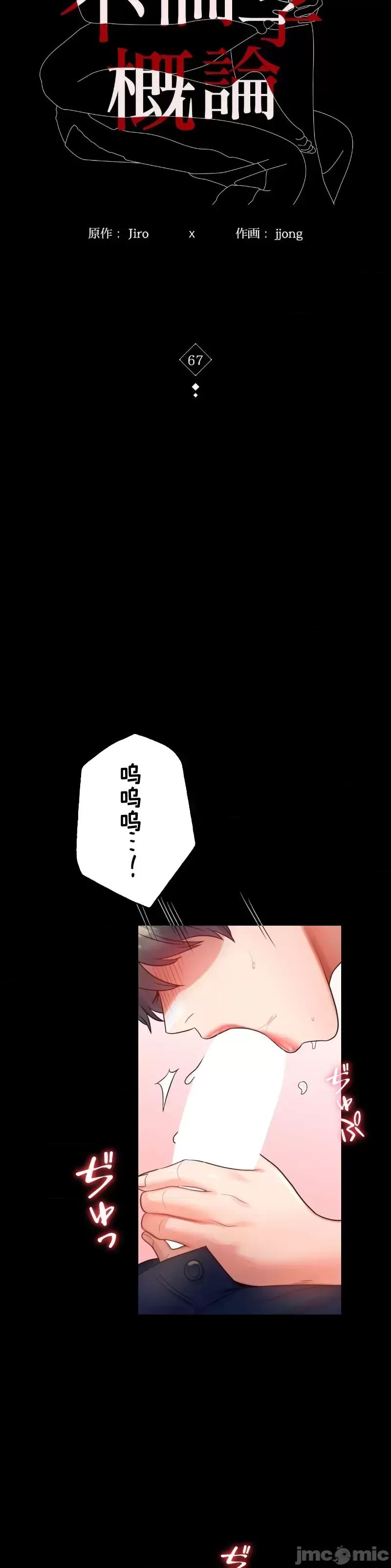婚外情概率第67話