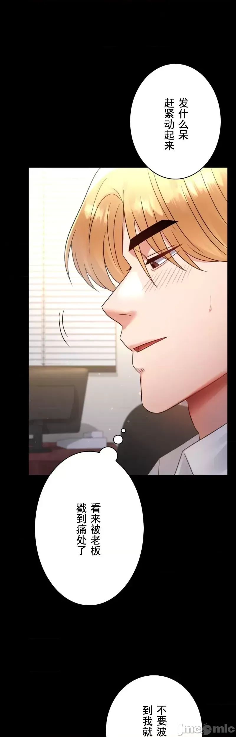 婚外情概率第67話