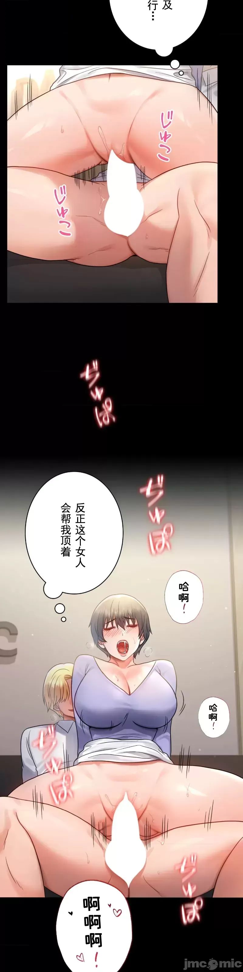 婚外情概率第67話