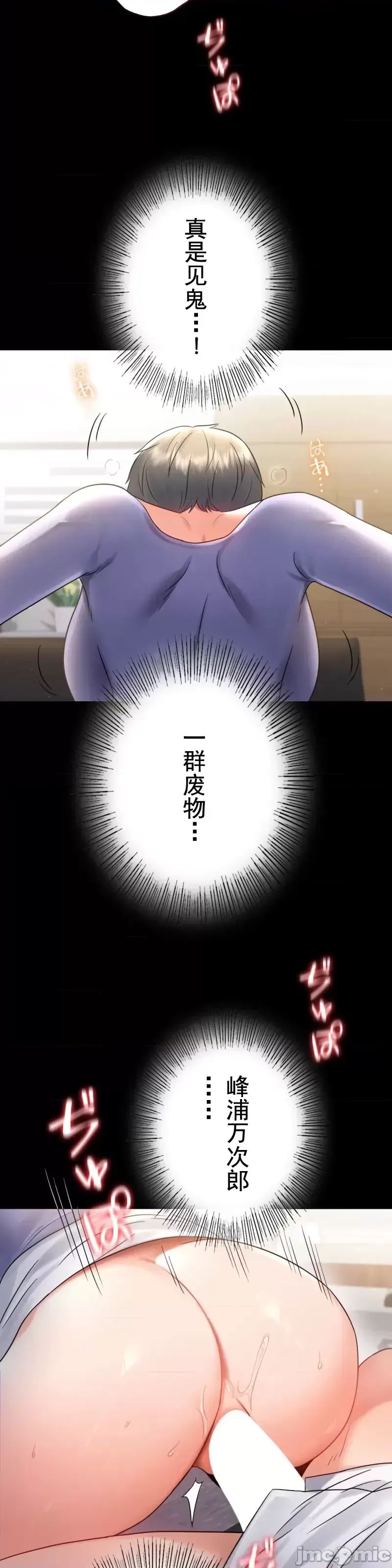 婚外情概率第67話
