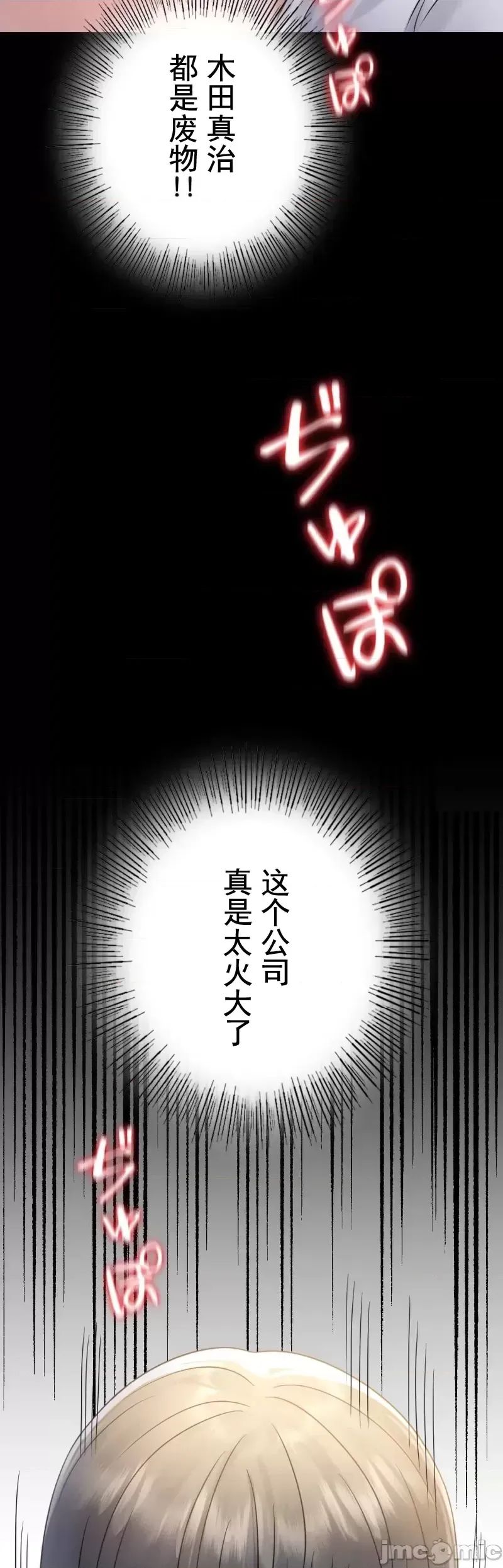 婚外情概率第67話