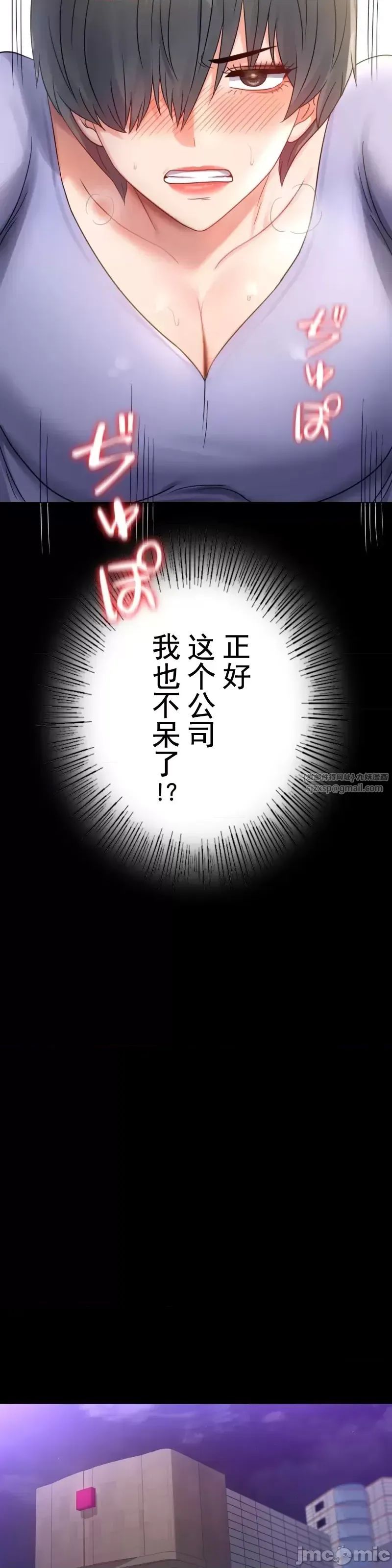婚外情概率第67話