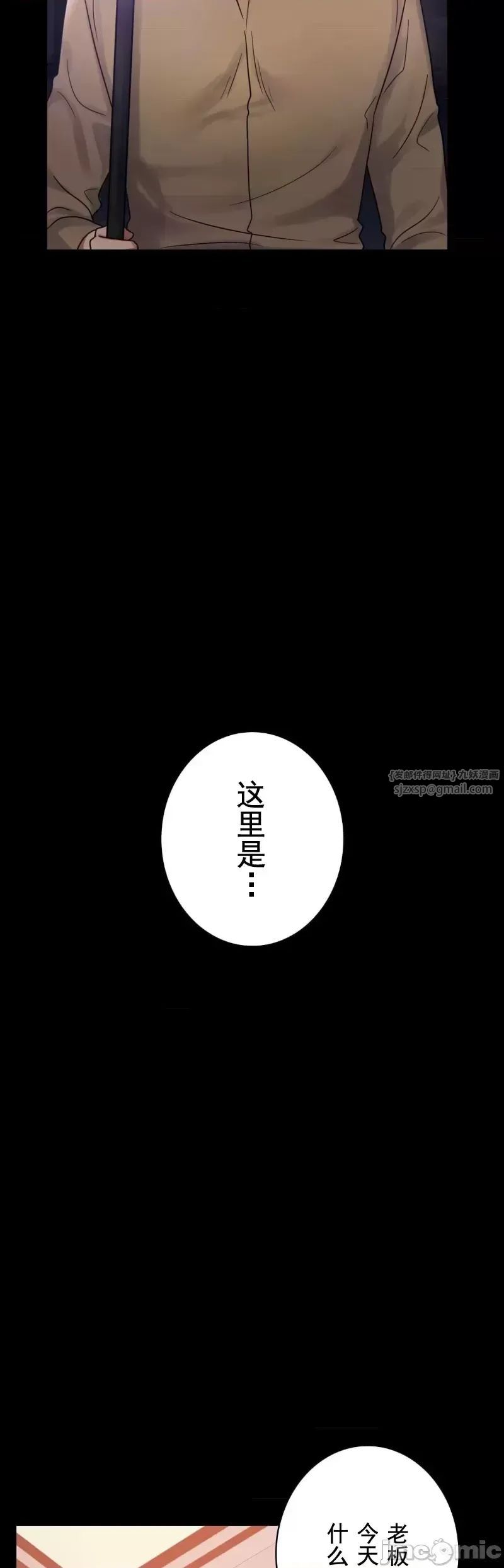 婚外情概率第67話