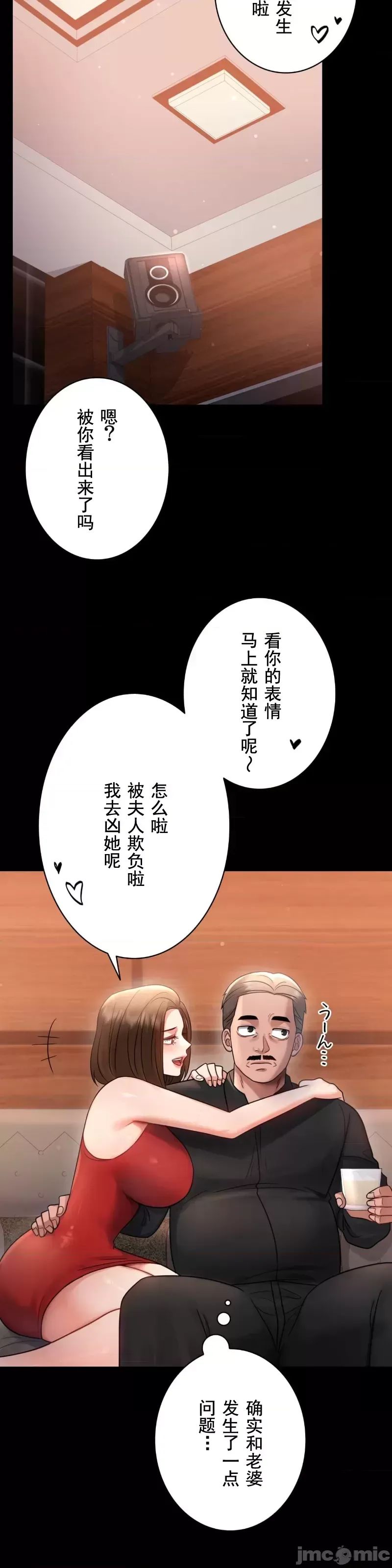 婚外情概率第67話