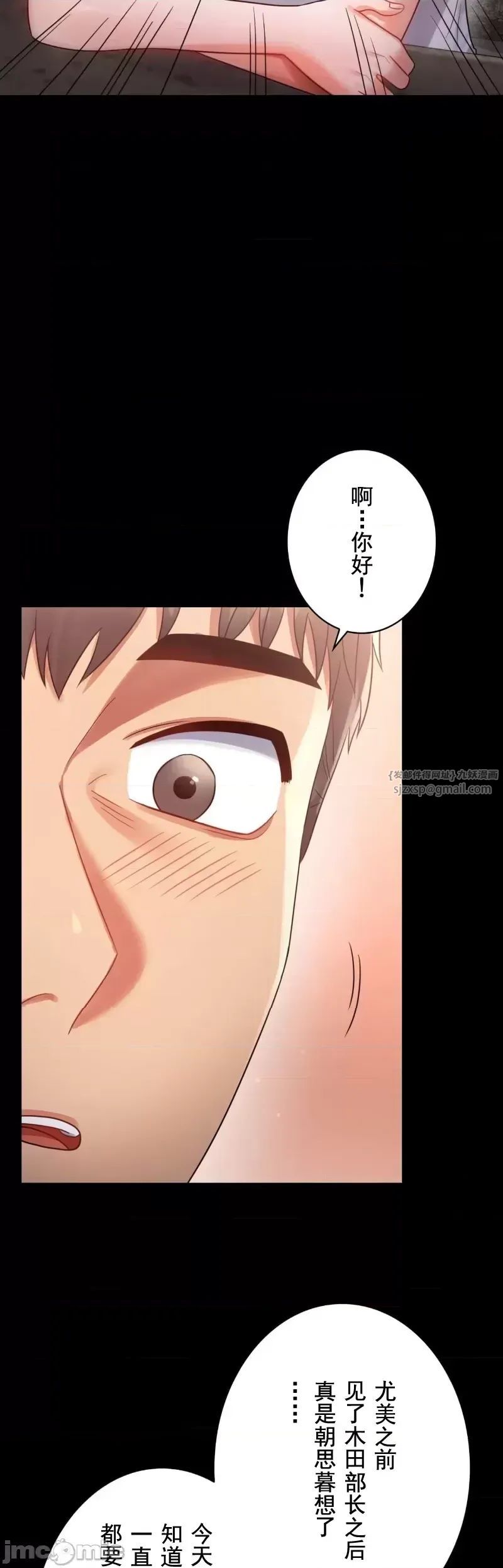 婚外情概率第67話