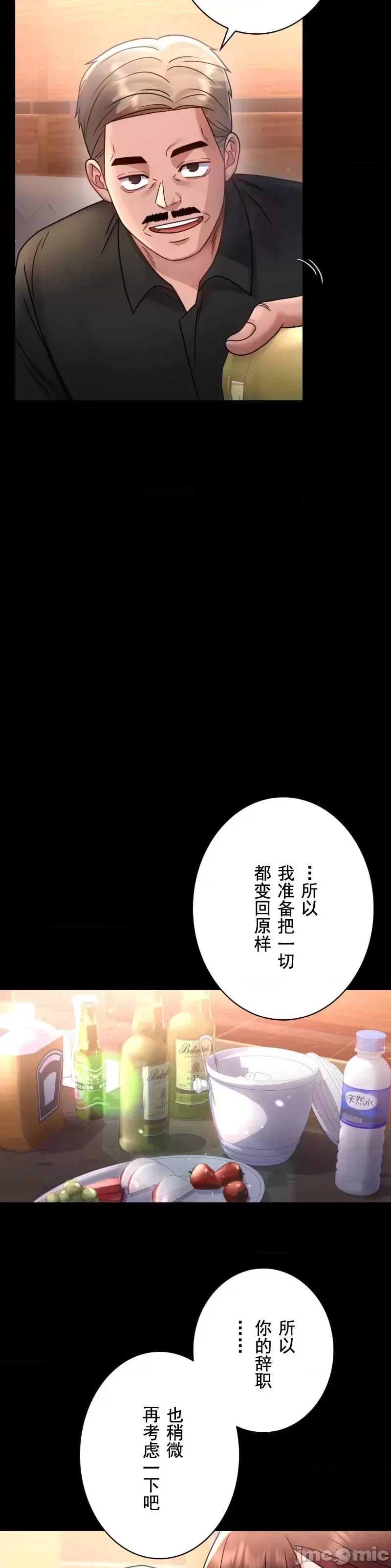 婚外情概率第67話