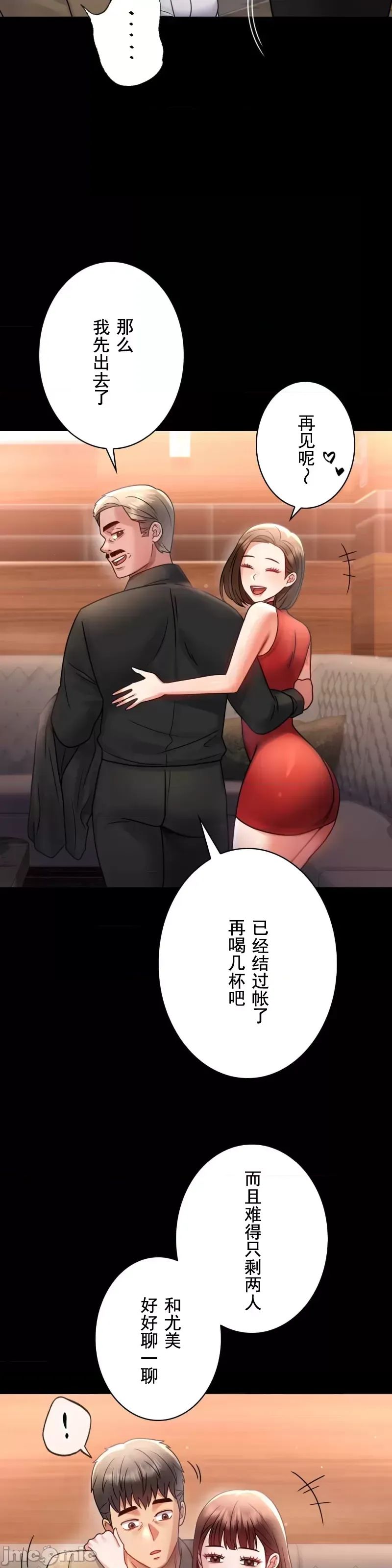 婚外情概率第67話