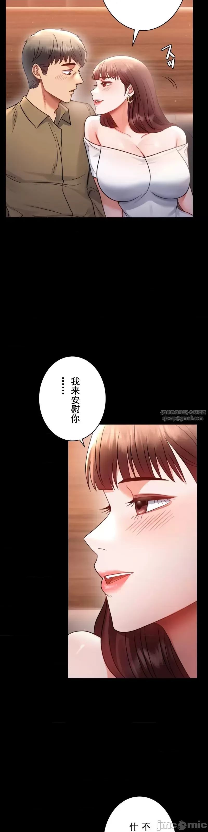 婚外情概率第67話