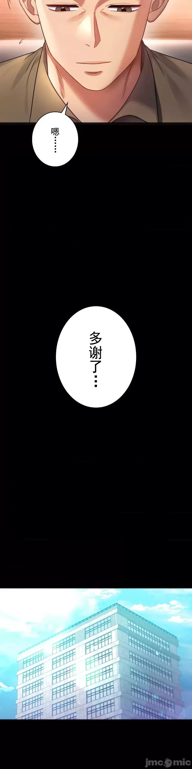 婚外情概率第67話