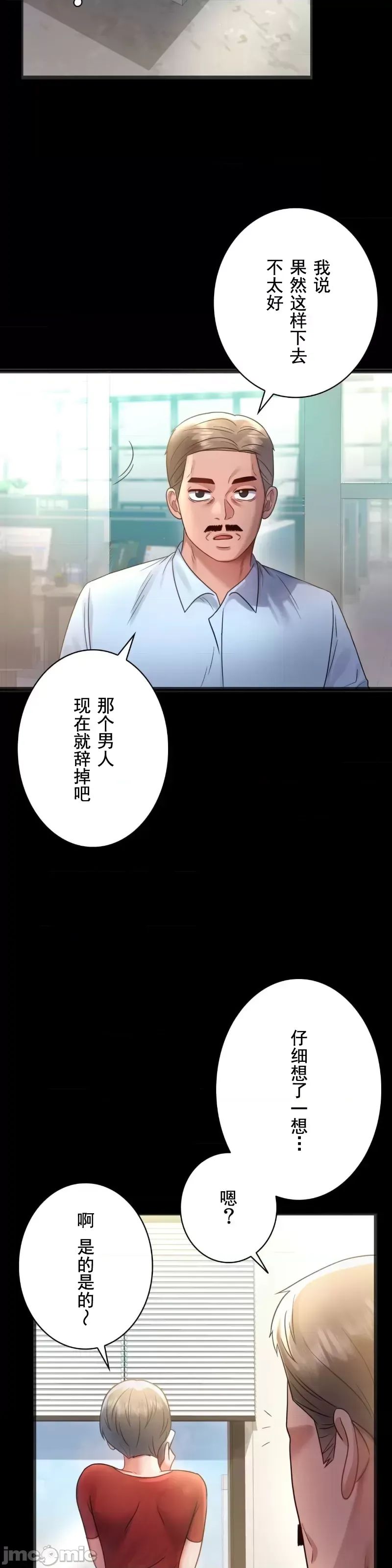 婚外情概率第67話