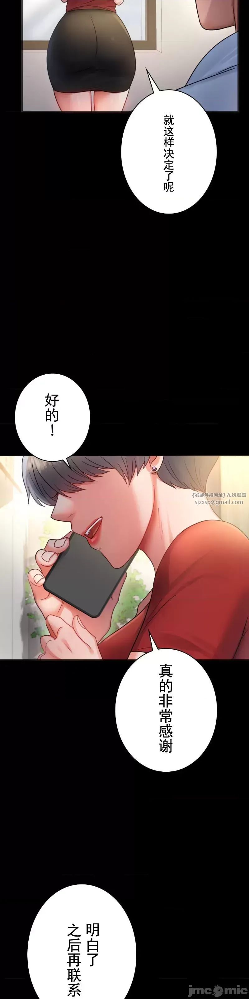 婚外情概率第67話