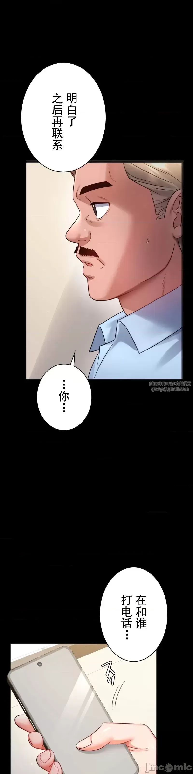婚外情概率第68話