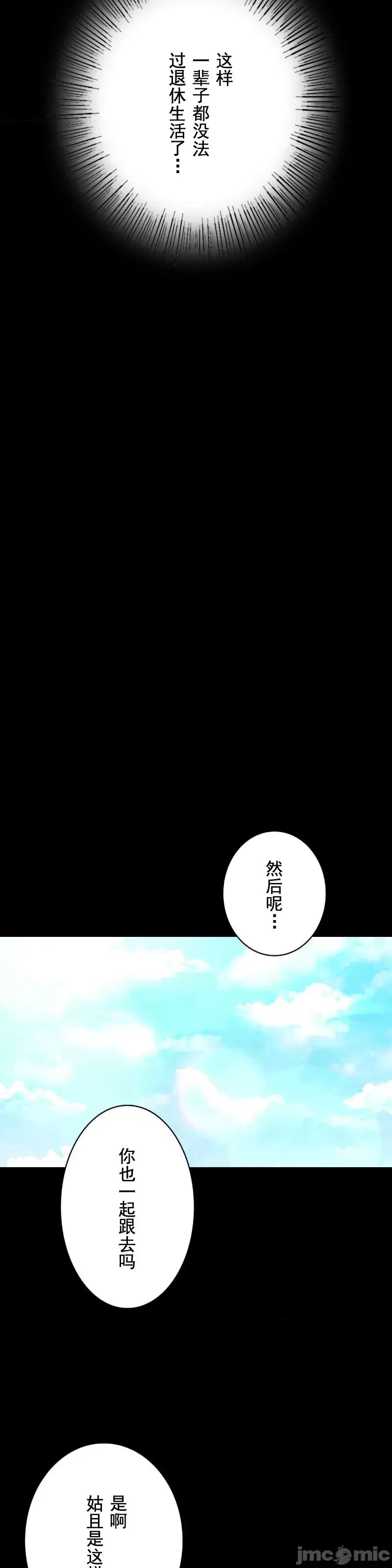 婚外情概率第68話