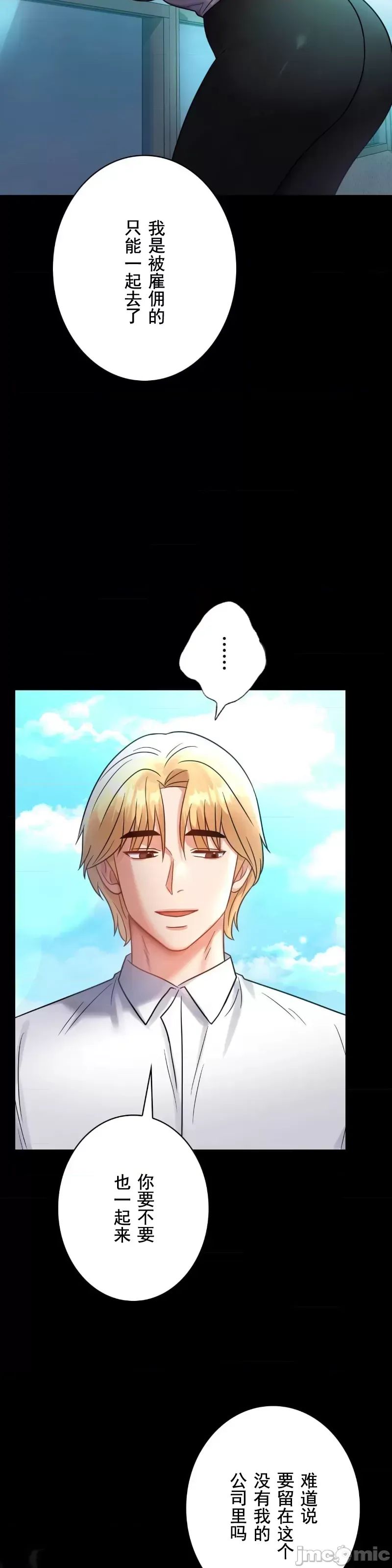 婚外情概率第68話