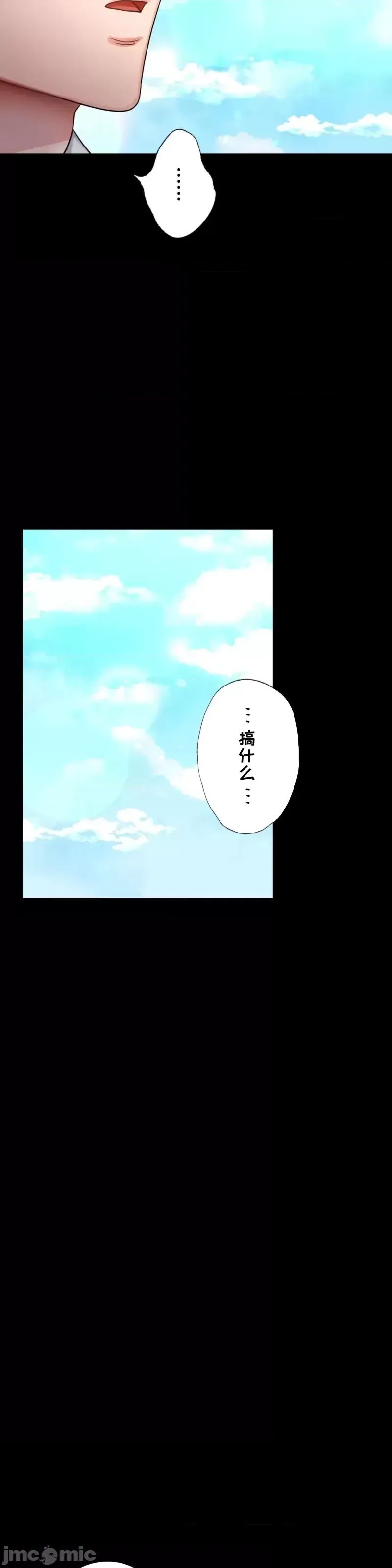 婚外情概率第68話