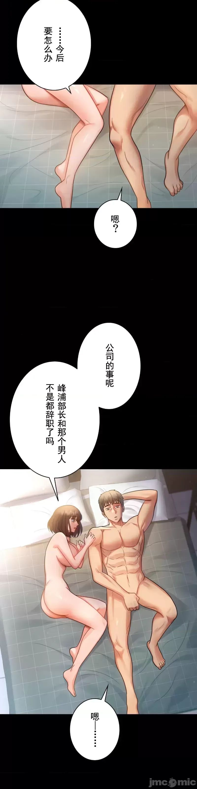 婚外情概率第68話