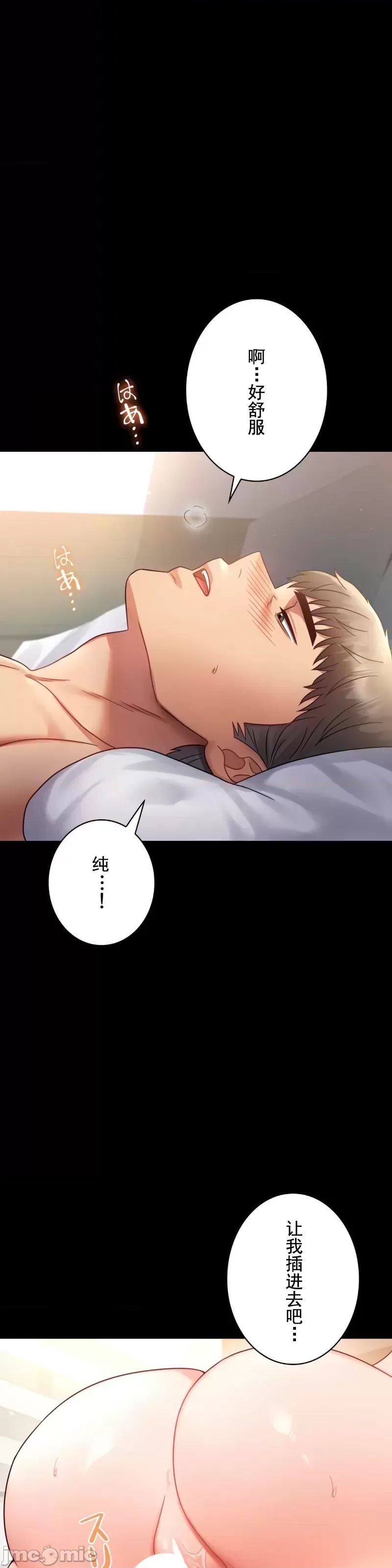 婚外情概率第68話