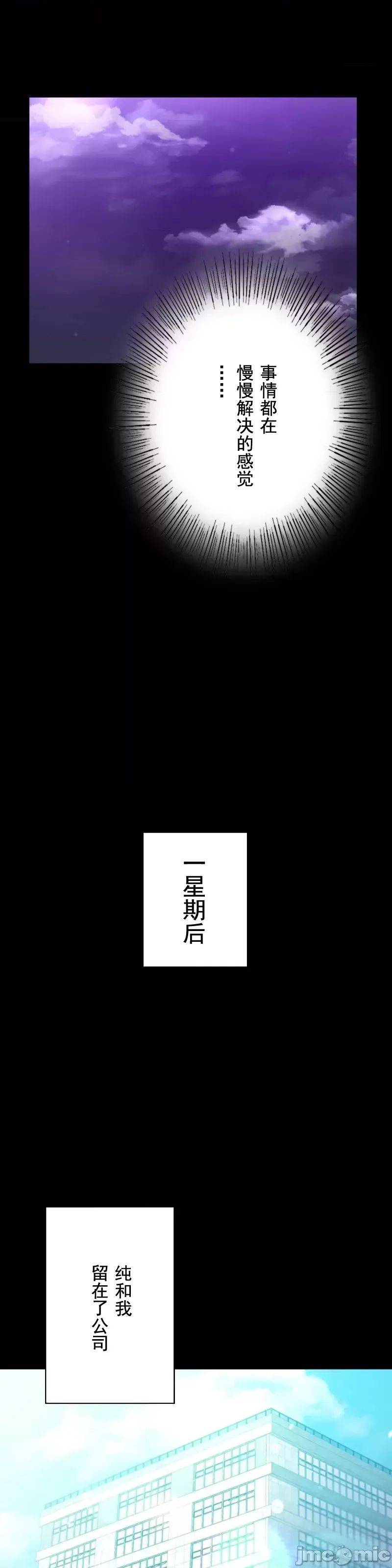 婚外情概率第68話