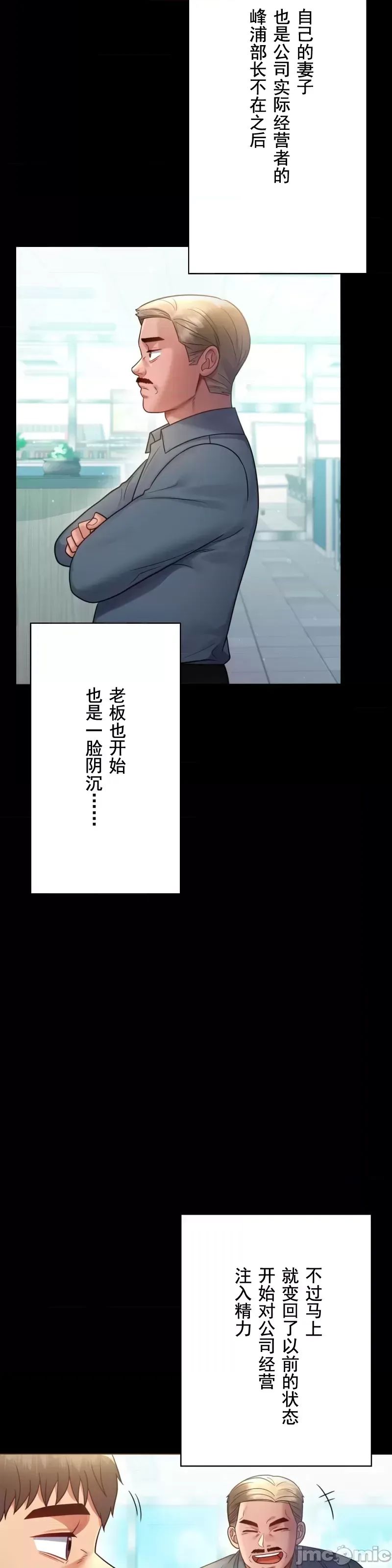 婚外情概率第68話