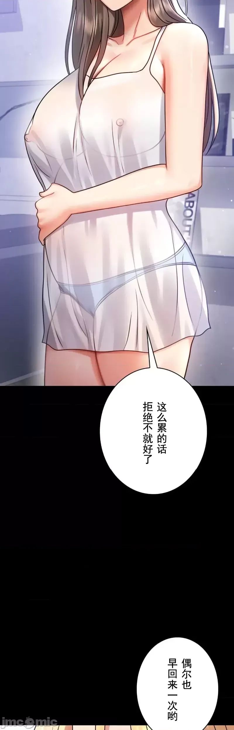 婚外情概率第69話