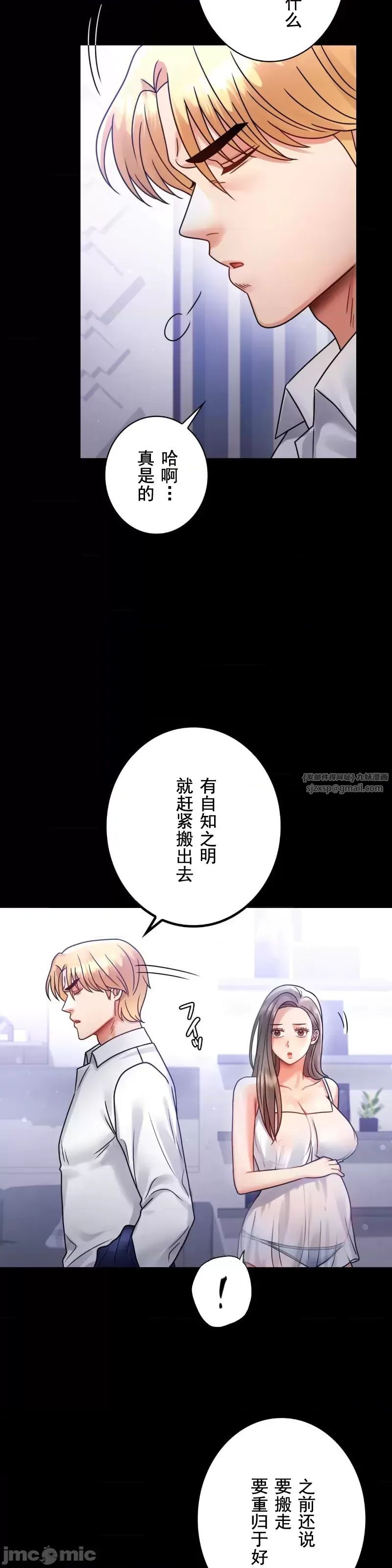 婚外情概率第69話