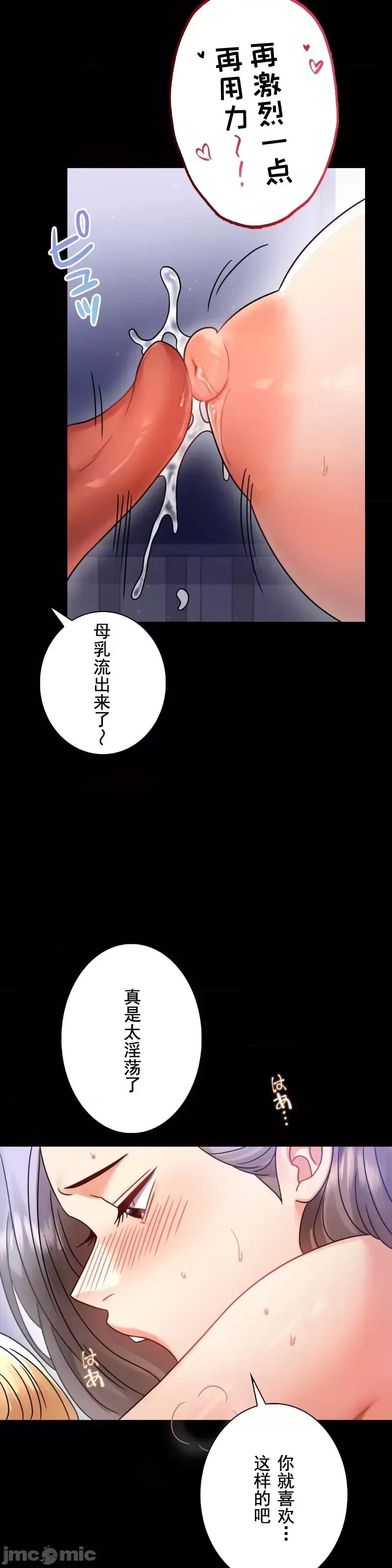 婚外情概率第69話
