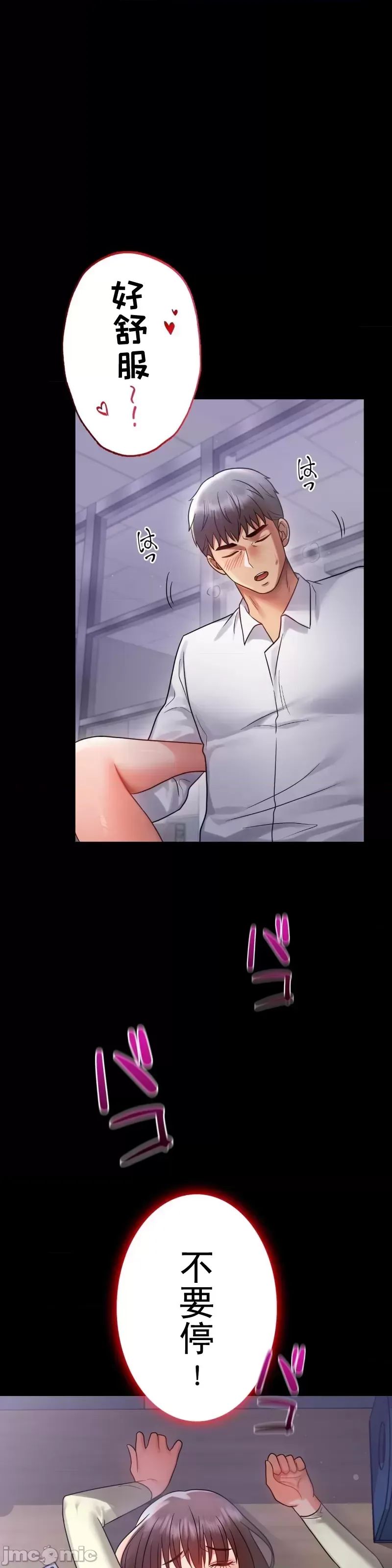 婚外情概率第69話