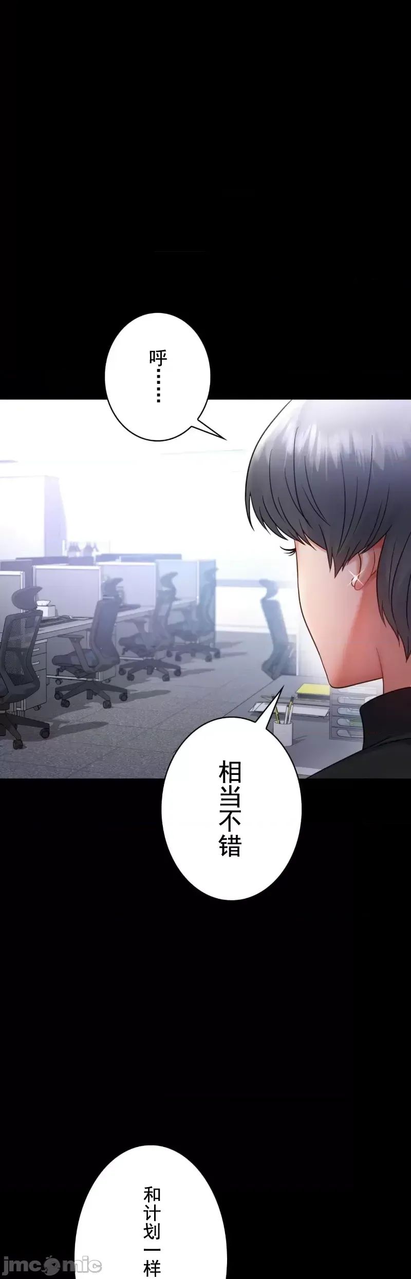 婚外情概率第70話