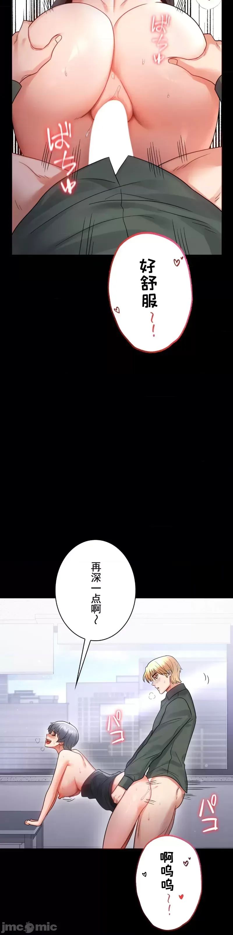 婚外情概率第70話
