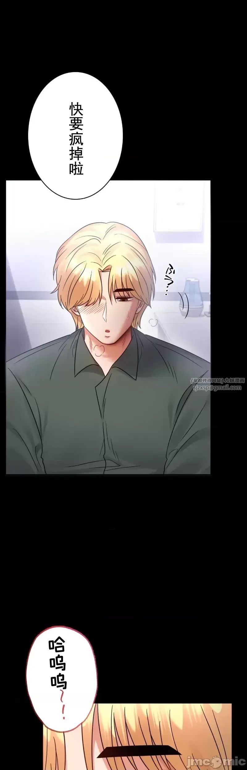 婚外情概率第70話