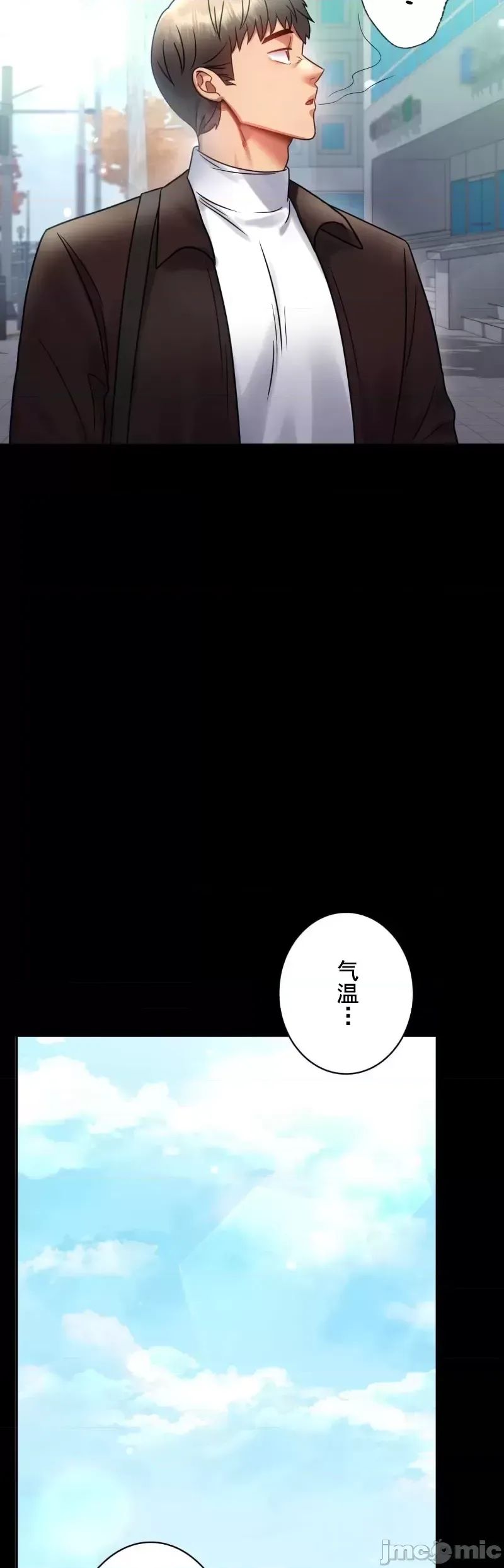 婚外情概率第70話