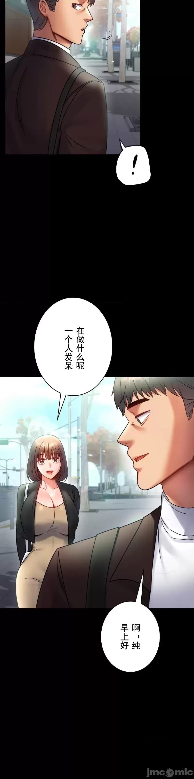 婚外情概率第70話
