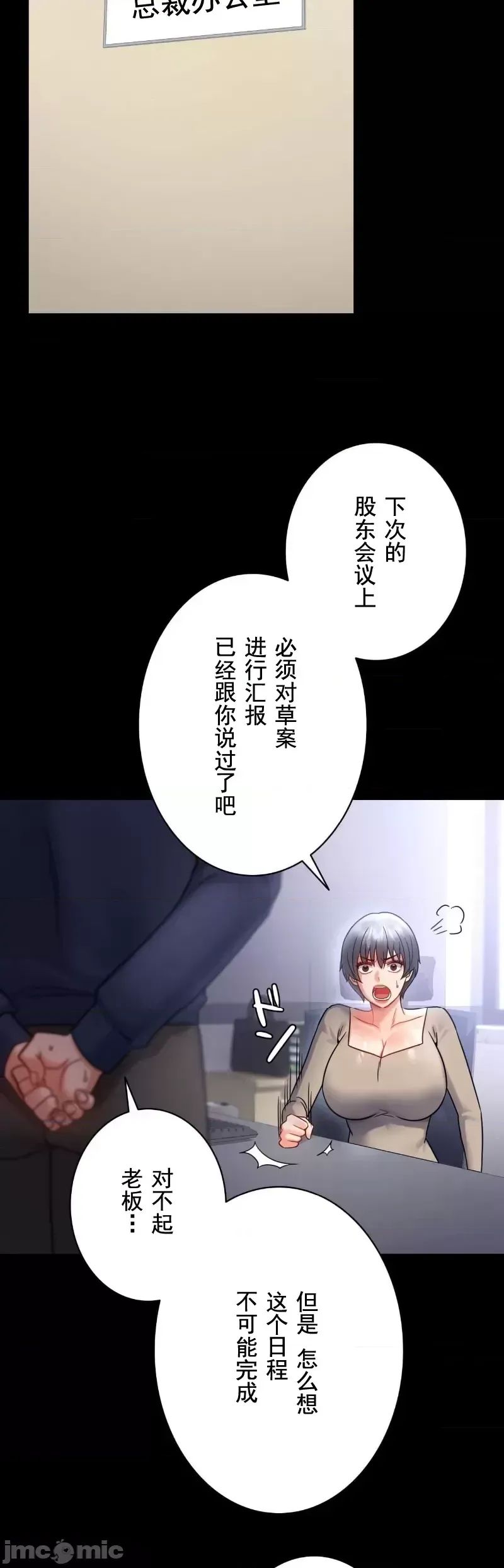 婚外情概率第71話