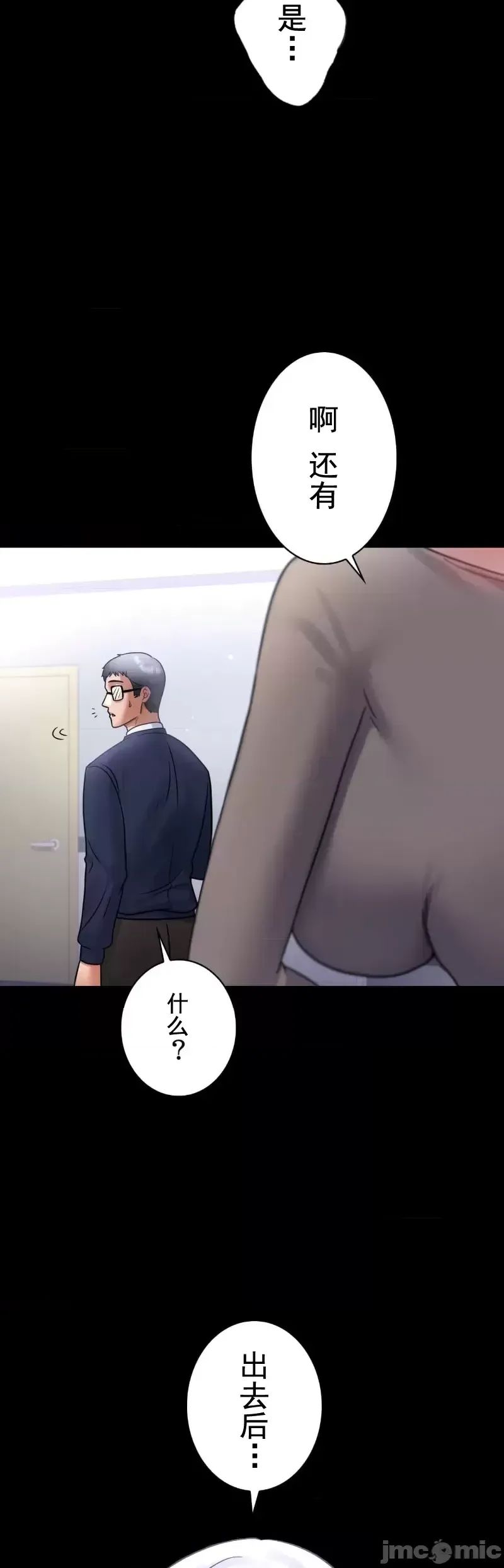 婚外情概率第71話