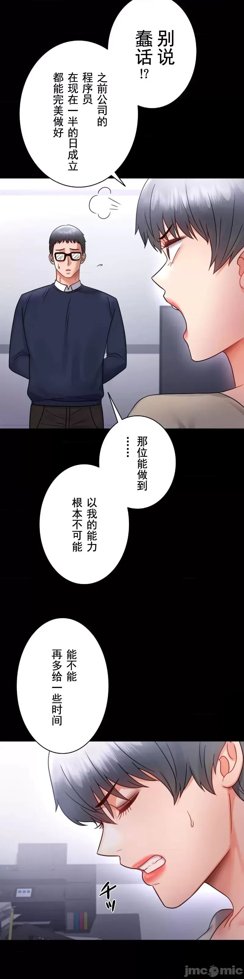 婚外情概率第71話