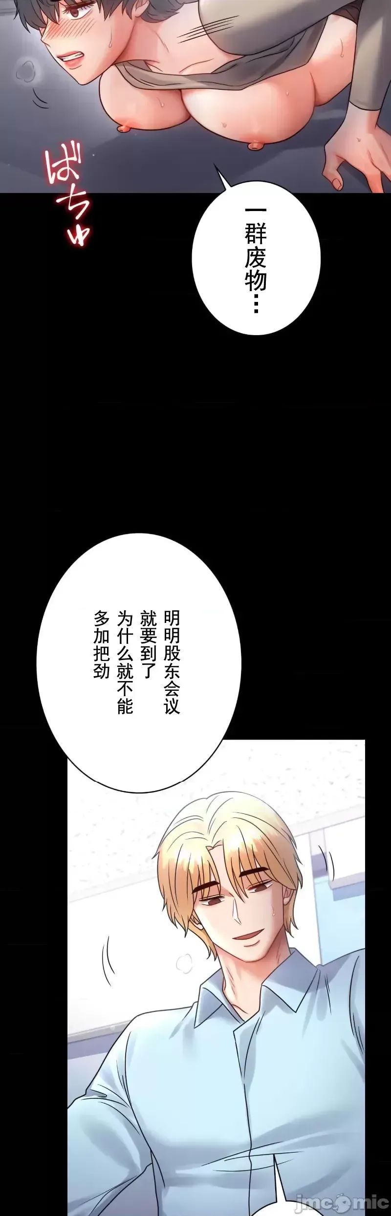 婚外情概率第71話