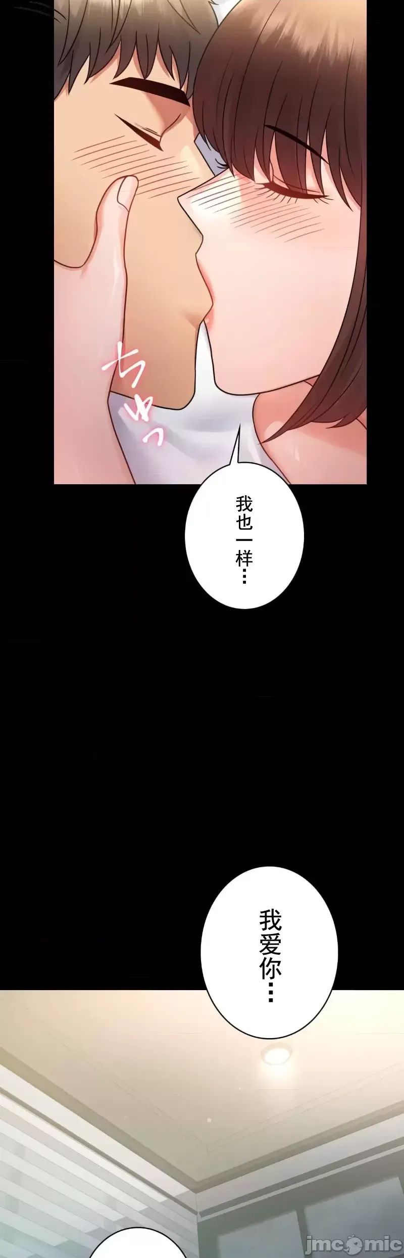 婚外情概率第71話