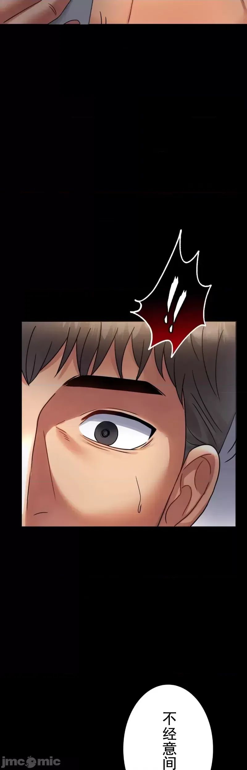 婚外情概率第71話