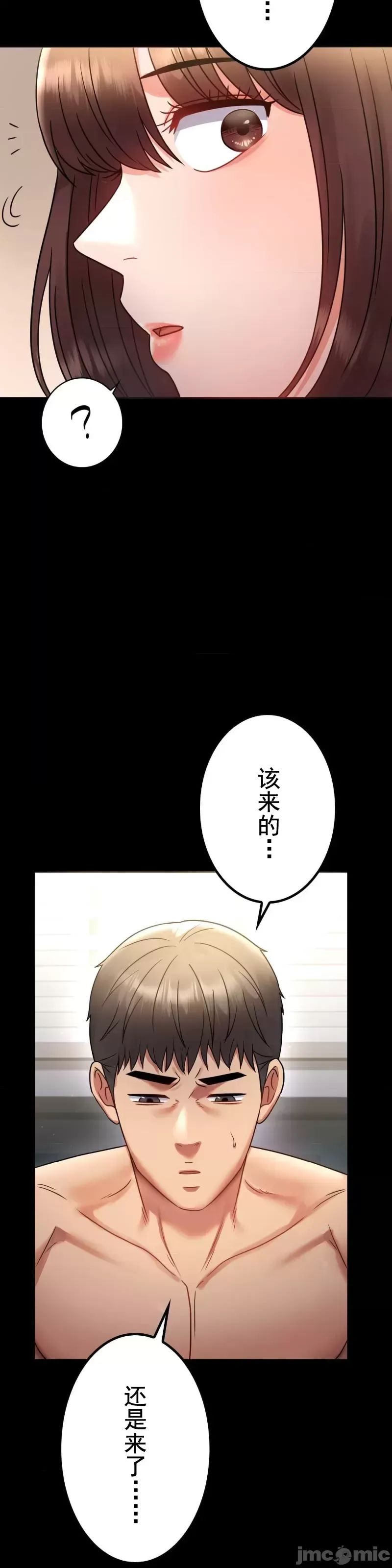 婚外情概率第71話