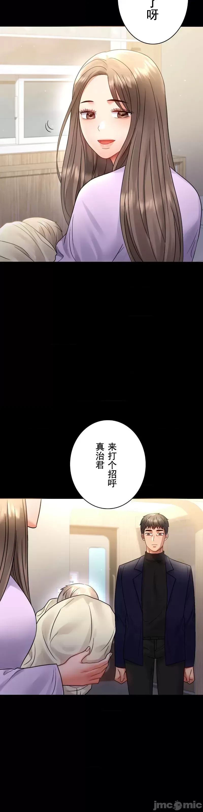 婚外情概率第71話