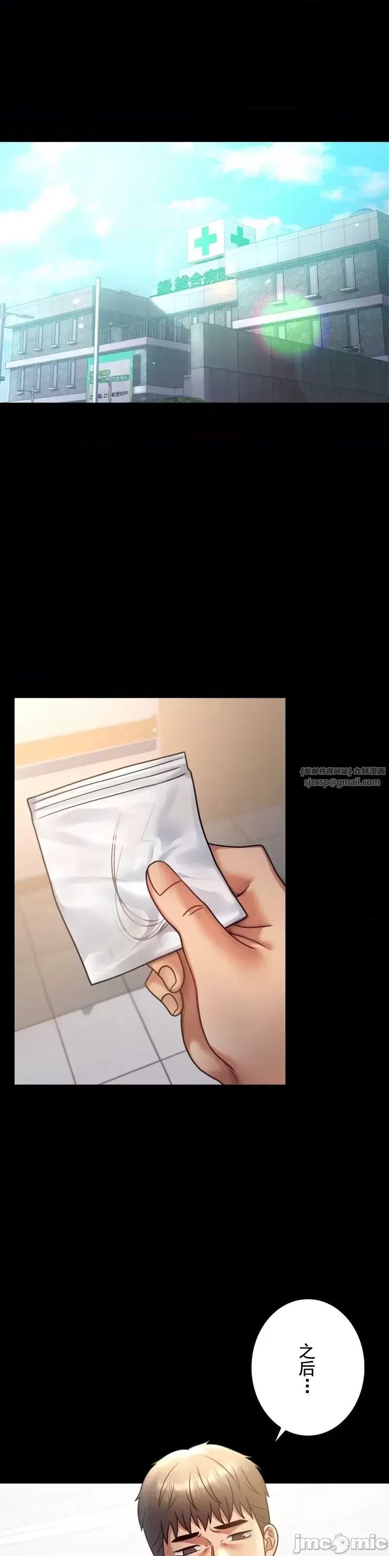 婚外情概率第72話