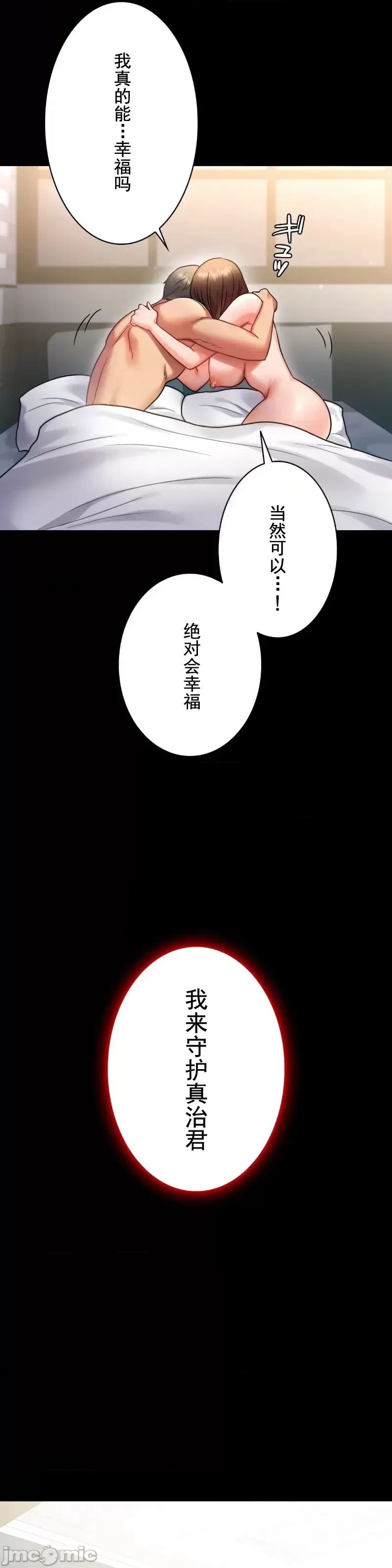 婚外情概率第72話