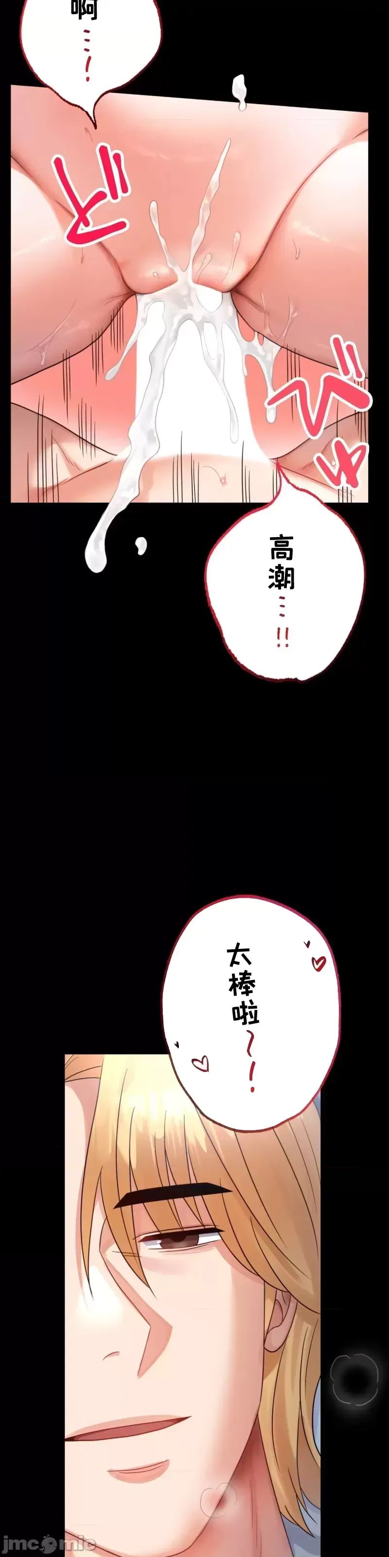 婚外情概率第72話